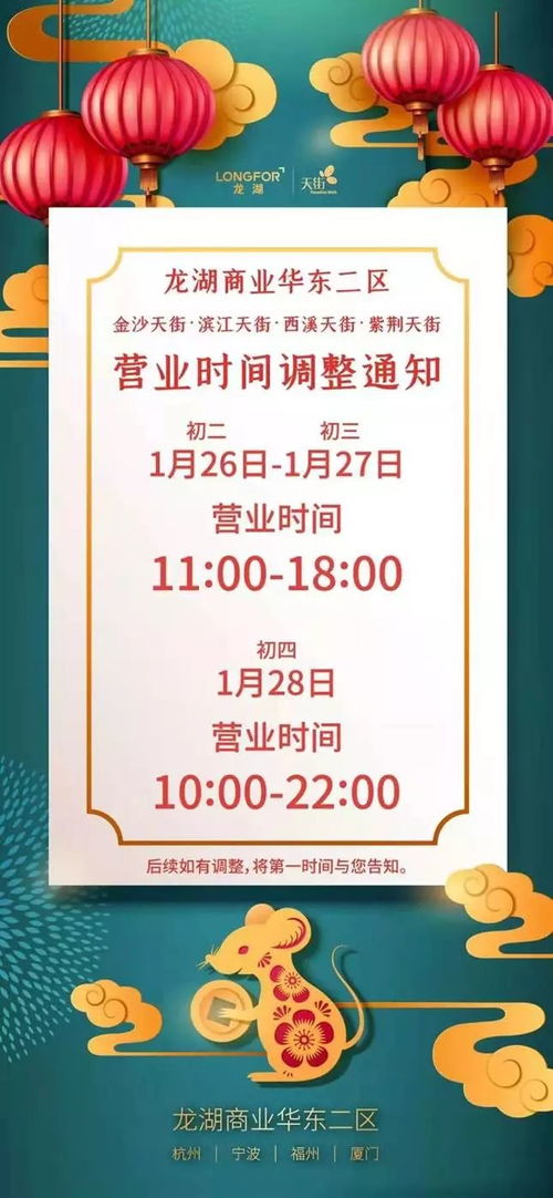 華東購物中心積極行動，多舉措展現企業社會擔當