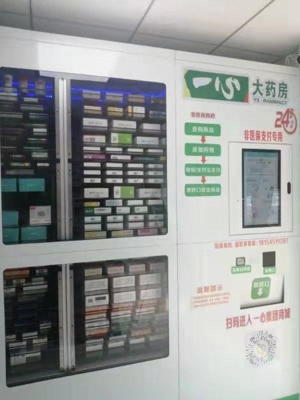 醫(yī)保便捷新體驗(yàn) 南寧24小時無人售藥機(jī)正式啟用